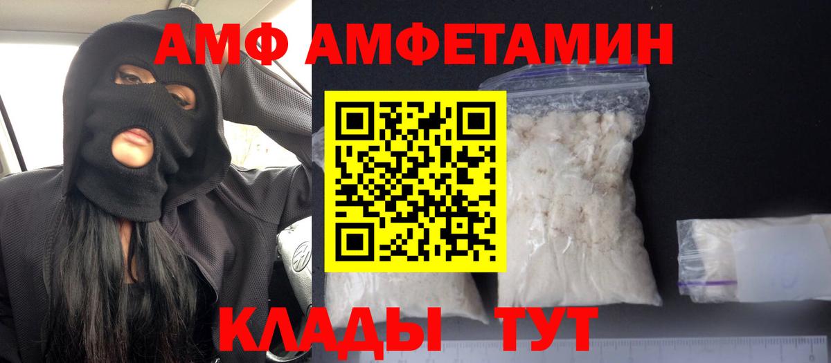 Ессентуки  Амфетамин 97%  АМФ  Вход с VPN 