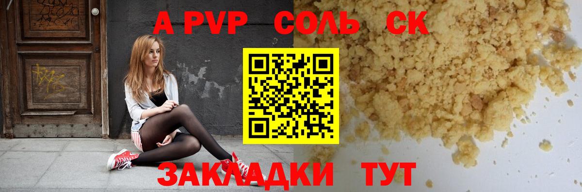 A-PVP  A-PVP кристаллы  Ессентуки  Вход с VPN  даркнет сайт  Alfa_PVP Соль 