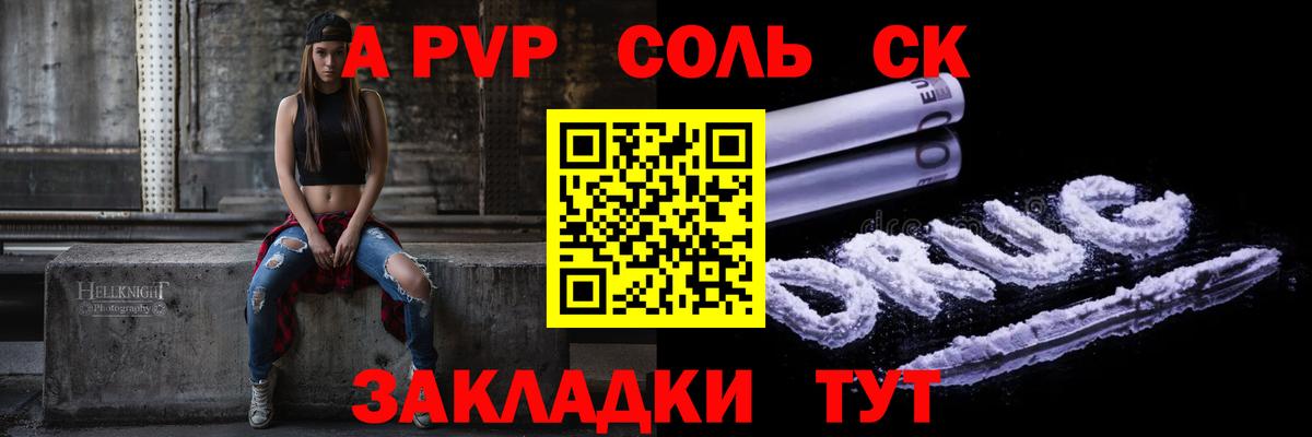 Alpha-PVP Crystall Ессентуки