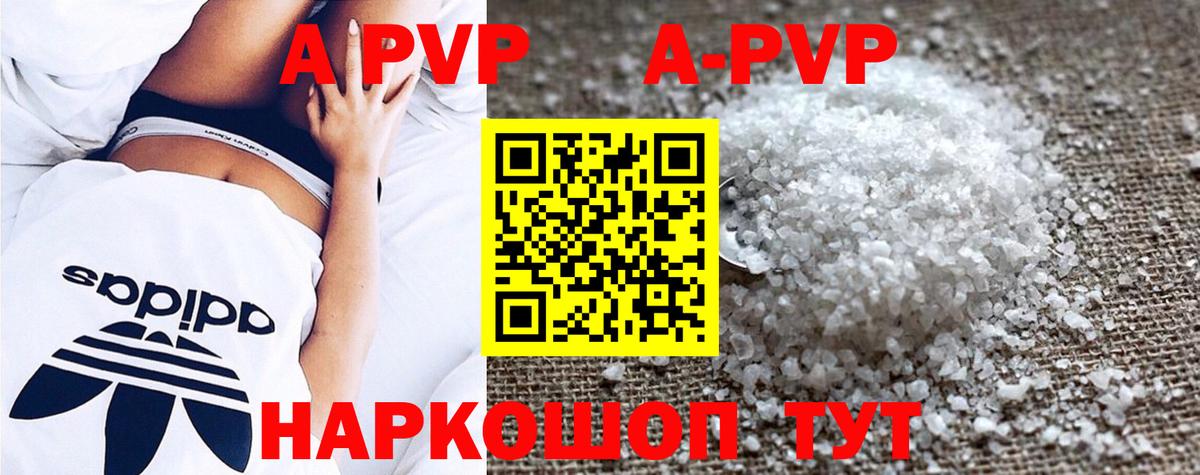 APVP СК  Ессентуки  A-PVP СК КРИС 