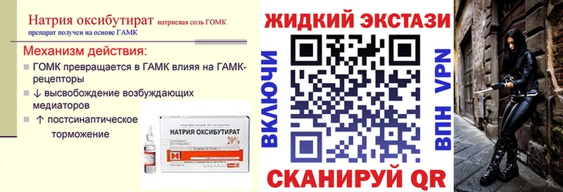 купить наркоту  Ессентуки  Бутират бутандиол 
