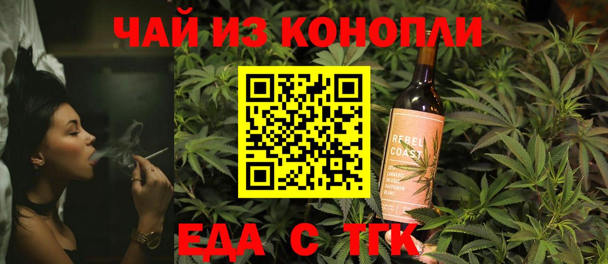 Ессентуки  Еда ТГК марихуана  Вход с VPN 