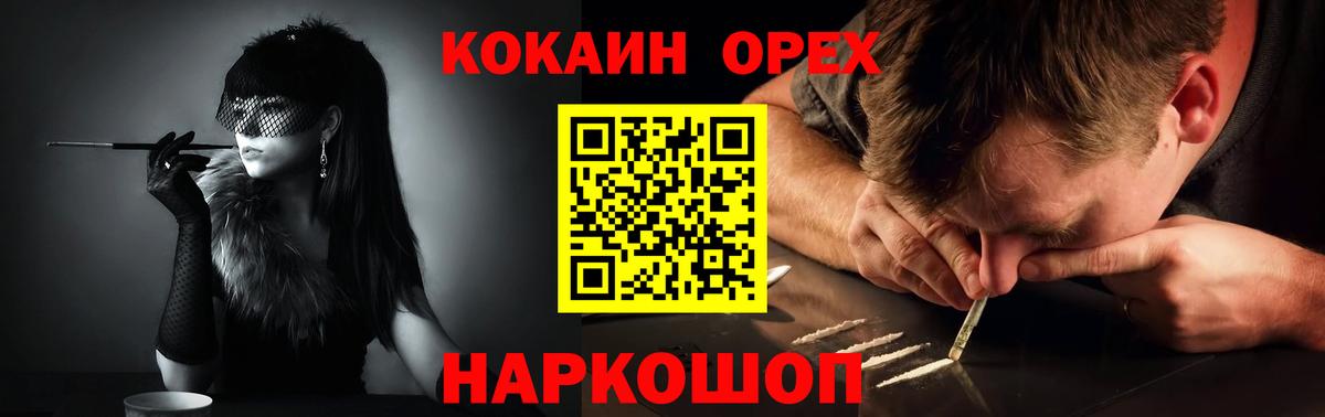 Кокаин 98% Ессентуки