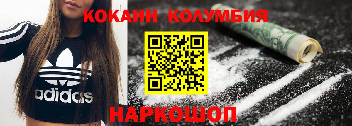 COCAIN 99% Ессентуки