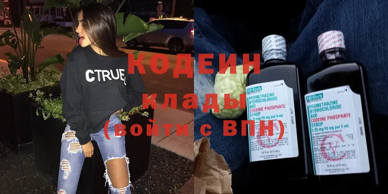 Codein Purple Drank  Ессентуки 