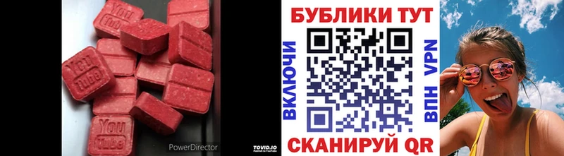 Экстази 280мг  закладки  Ессентуки 