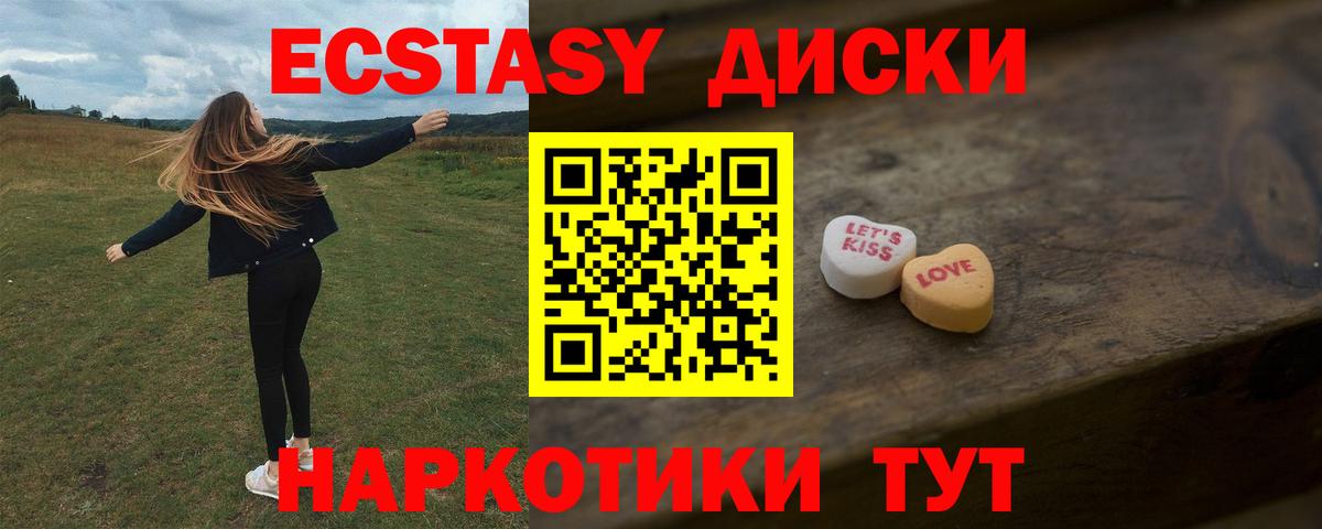 Ecstasy  Экстази DUBAI  Экстази louis Vuitton  Вход с VPN  Ессентуки 