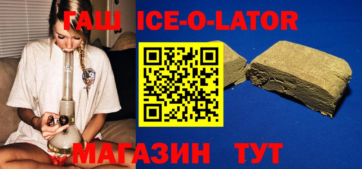 Ессентуки  ГАШ AMNESIA HAZE  ГАШИШ  Вход с VPN  Гашиш Premium 