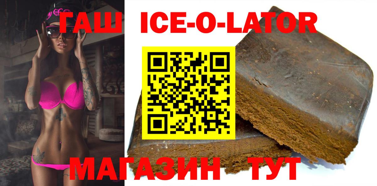 ГАШ Изолятор Ессентуки