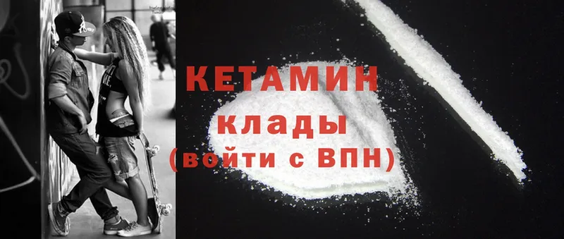 KRAKEN   Ессентуки  КЕТАМИН ketamine 