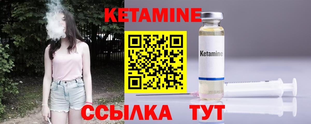 КЕТАМИН VHQ Ессентуки