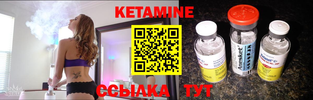 Кетамин ketamine  Кетамин VHQ  Ессентуки 