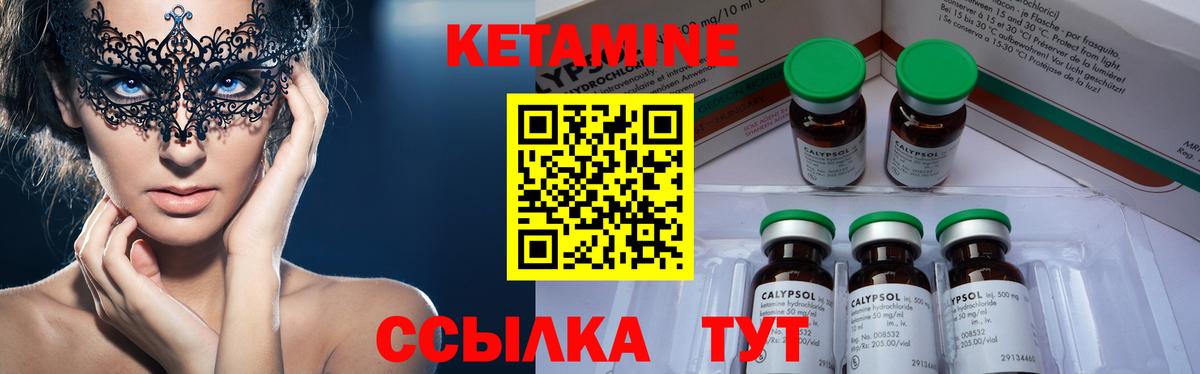 Кетамин VHQ  Вход с VPN  Ессентуки 