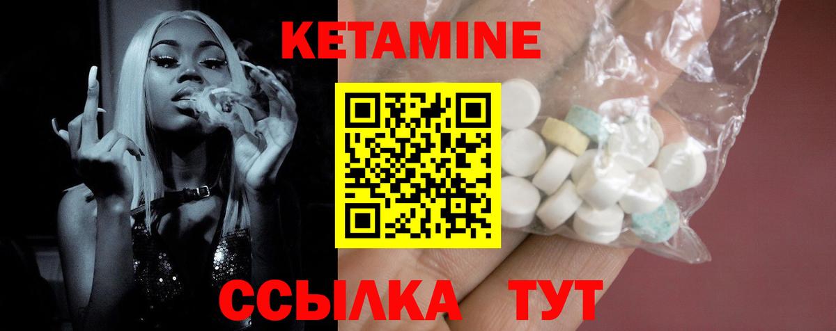 КЕТАМИН ketamine Ессентуки