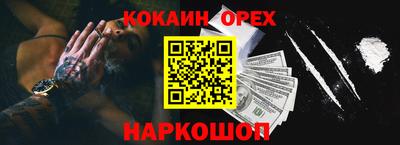 эйфоретик Абинск
