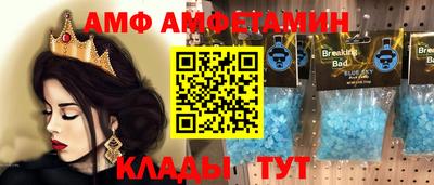 эйфоретик Абинск