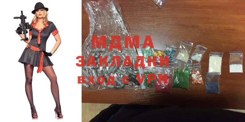 MDMA кристаллы  Ессентуки 