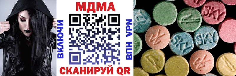 МДМА Molly  купить наркотик  кракен рабочий сайт  Ессентуки 