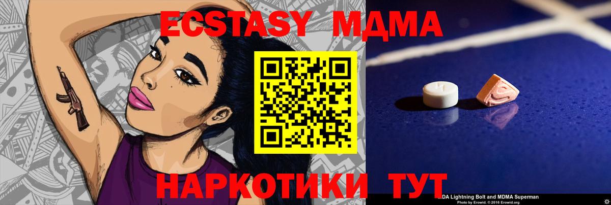 МДМА Molly Ессентуки
