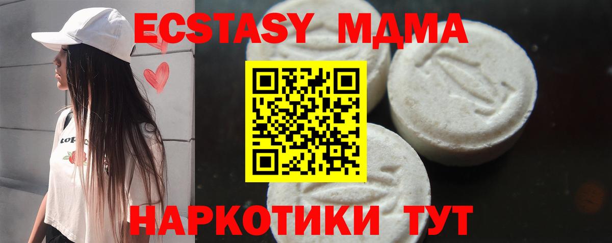 МДМА молли Ессентуки