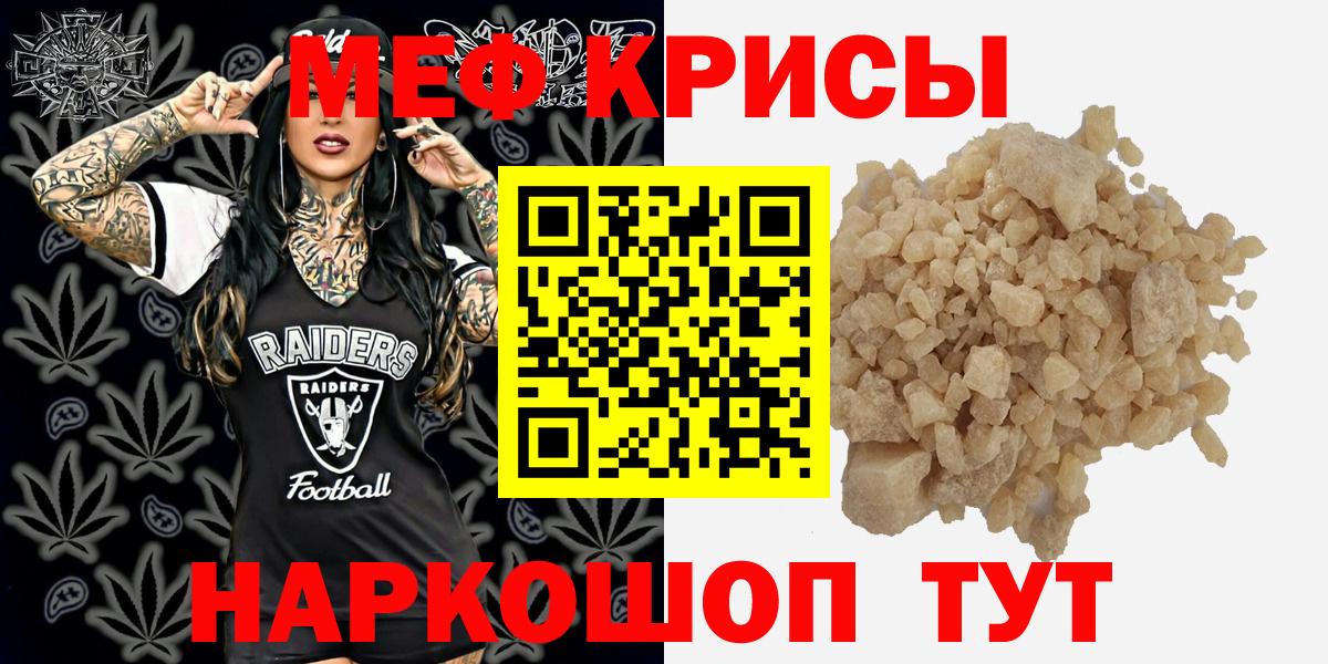 Меф  Меф mephedrone  Ессентуки  МЯУ-МЯУ  Меф 4 MMC  Вход с VPN 