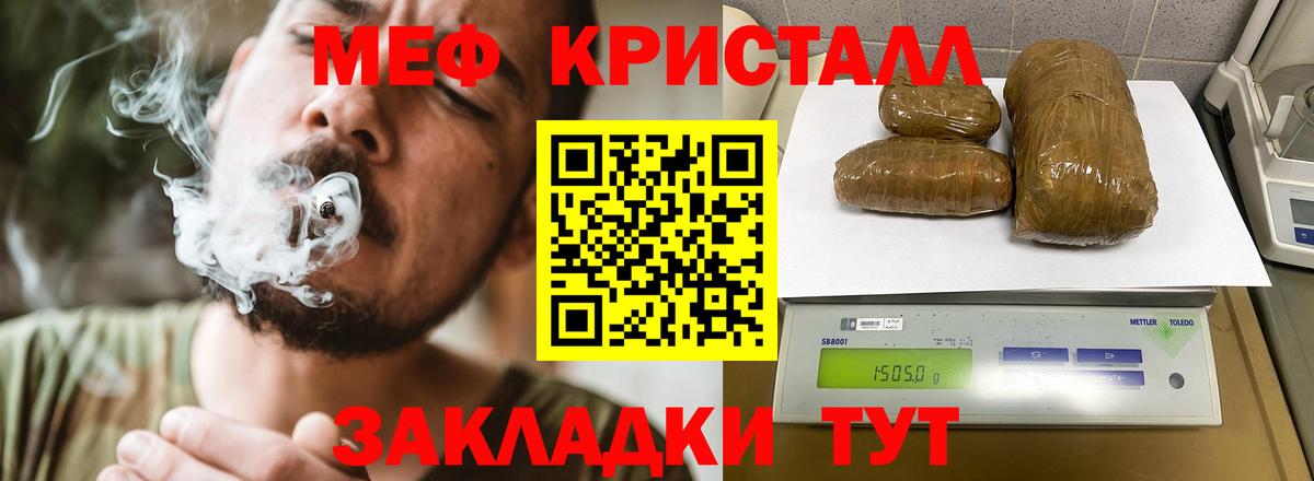 Меф мука Ессентуки