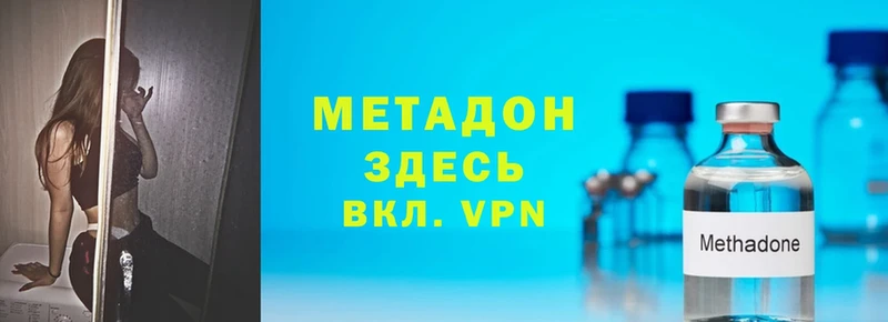 МЕТАДОН VHQ  сайты даркнета состав  Ессентуки 