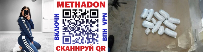 МЕТАДОН VHQ  где купить   Ессентуки 