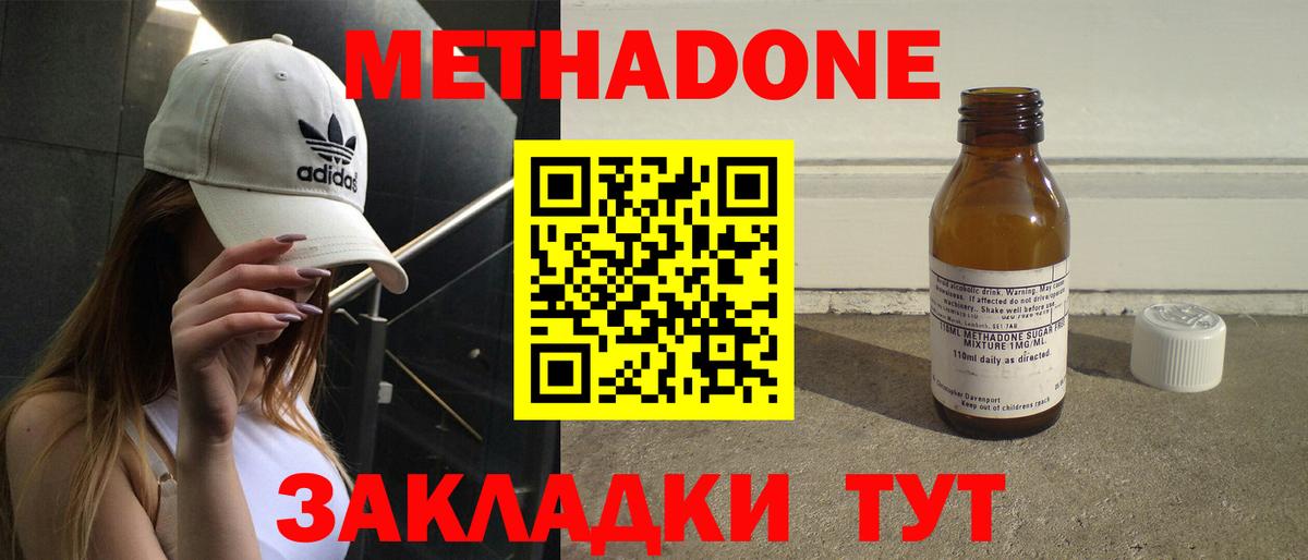 Ессентуки  МЕТАДОН methadone  kraken зеркало  МЕТАДОН мёд  Вход с VPN 