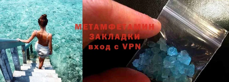 МЕТАМФЕТАМИН мет  Ессентуки 