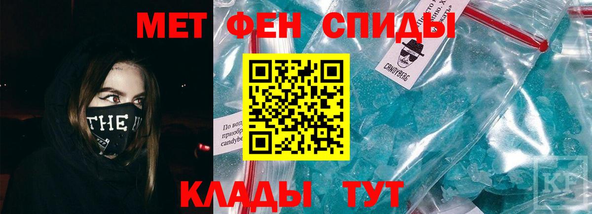 Первитин кристалл  Вход с VPN  Ессентуки 
