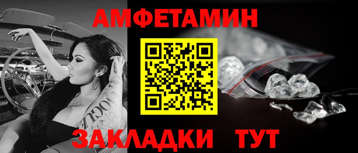 Метамфетамин кристалл Ессентуки