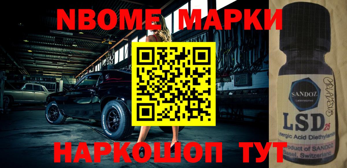Ессентуки  Наркотические марки 1500мкг  Вход с VPN  Наркотические марки  Наркотические марки 1500мкг 