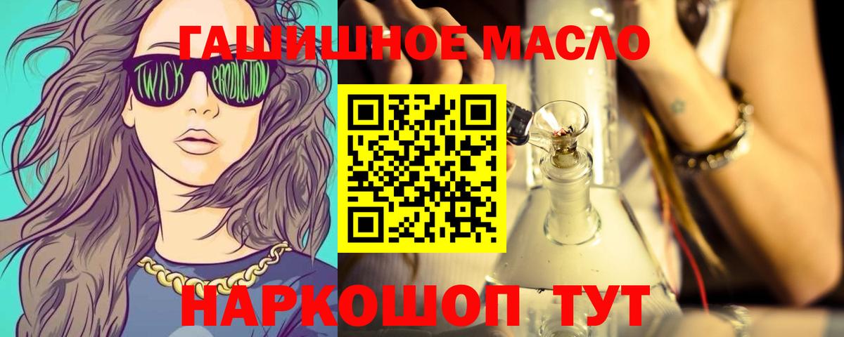 Дистиллят ТГК THC oil  Вход с VPN  Ессентуки  Дистиллят ТГК Wax 