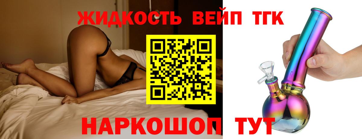 Дистиллят ТГК THC oil Ессентуки