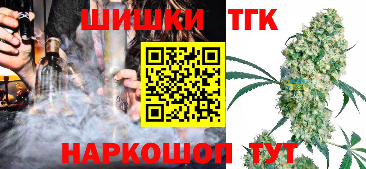 Бошки Шишки Ganja Ессентуки